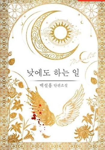 Cosas que hacer durante el día