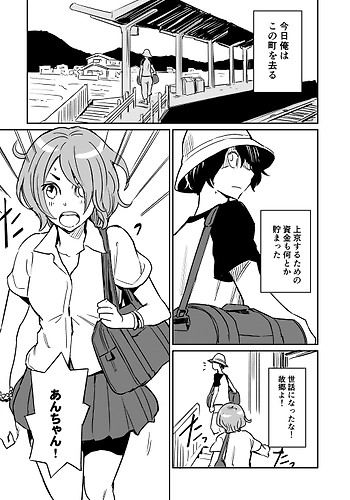 Relato corto de comedia romántica fuera de temporada