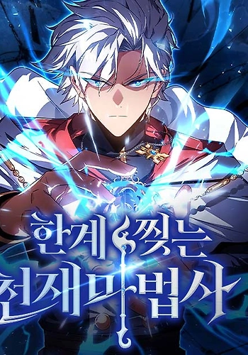 Mago genio rompedor de límites