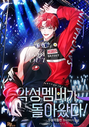 ¡El Miembro Malicioso Ha Regresado!