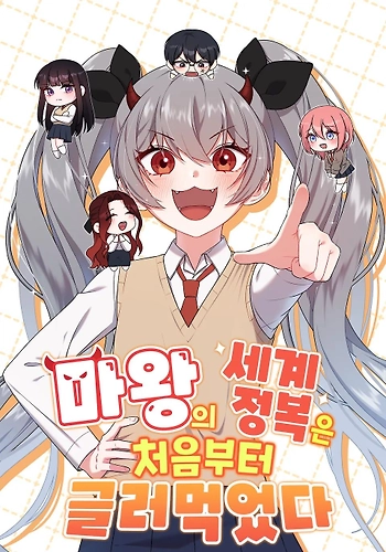 La conquista de la Reina Demonio estaba condenada desde el principio