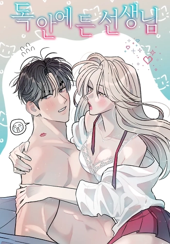 El Maestro En La Trampa