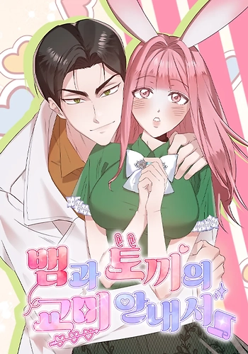 Manual de unión entre la serpiente y el conejo