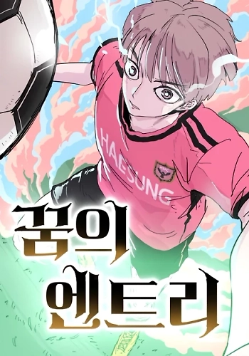 formando la leyenda del fútbol