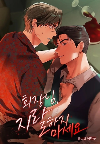 Presidente, no seas idiota