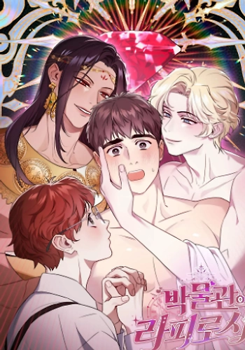 La Lapirosa del Museo