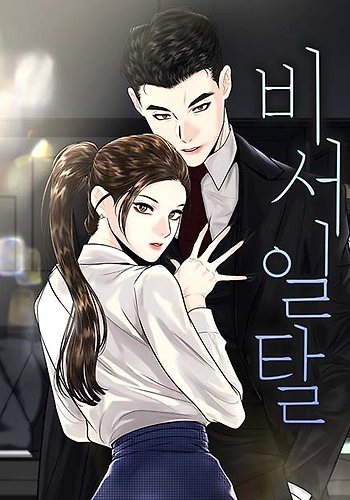 La decisión de la secretaria