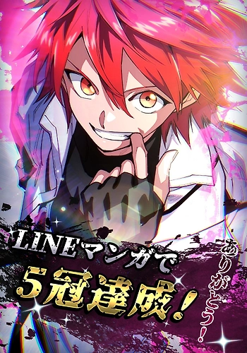 EL DEPERTADO DEL INFINITO