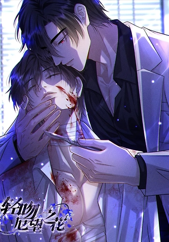 Flor de la perdición