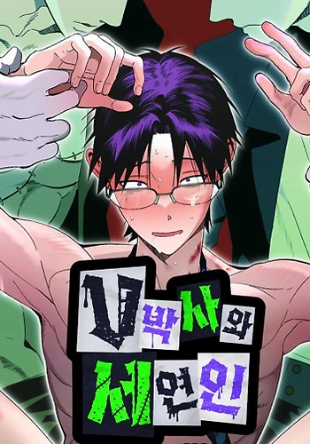 Dr. V Y Sus Tres Amantes