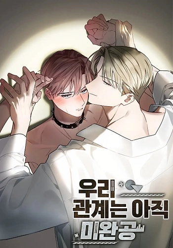 Nuestra relación inconclusa