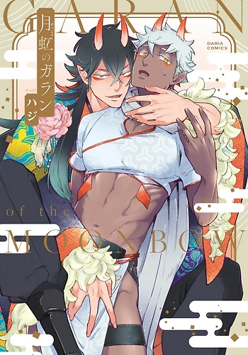 El dios de los espejos