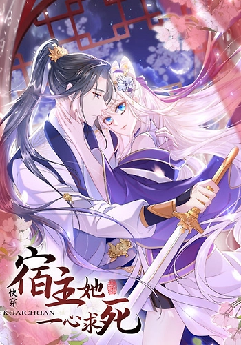 Ella esta obligada a Morir