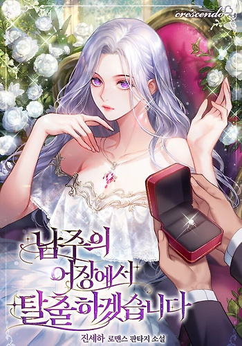 Escaparé Del Caladero De Namjoo - Novela