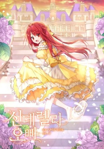 Hermano De Cenicienta