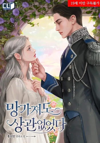 No importa si estabas roto (Novela)