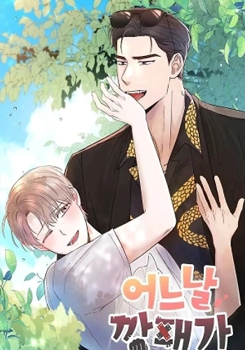 Un día del gángster