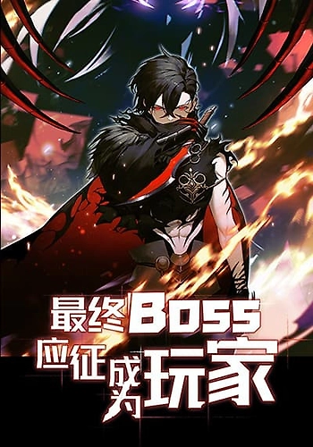 El Jefe Final se Convirtio en Jugador