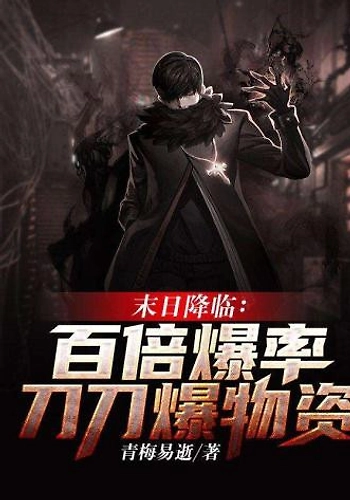 Apocalipsis 100% de tasa de caída NOVELA