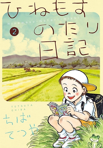 Diario de una vida tranquila