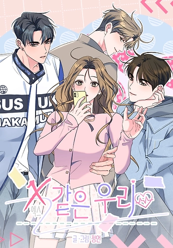 Nosotros que somos X