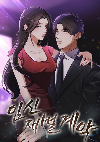 Contrato de embarazo con un magnate