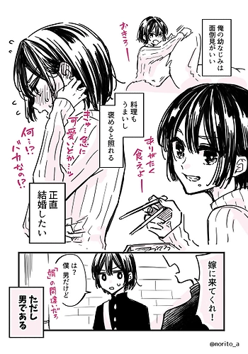 Un mejor amigo modelo