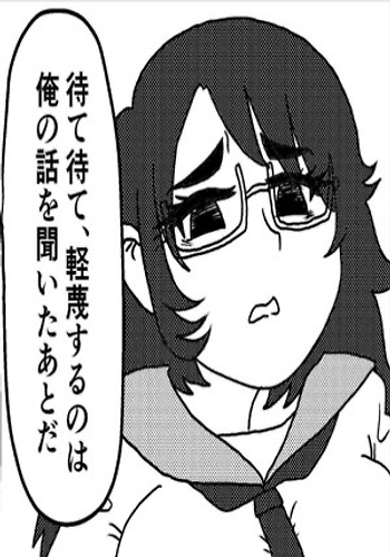 Una historia sobre un senpai que quiere rechazar a una chica al menos una vez